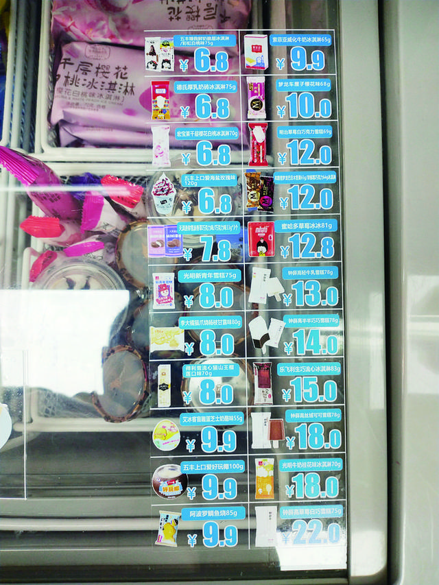 冰工廠雪糕零售價(jià)格，天冰雪糕批發(fā)價(jià)格表老冰多少錢一個(gè)？