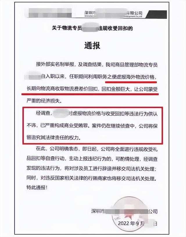 公司采購(gòu)吃回扣犯法嗎，供應(yīng)商會(huì)揭露吃回扣嗎？