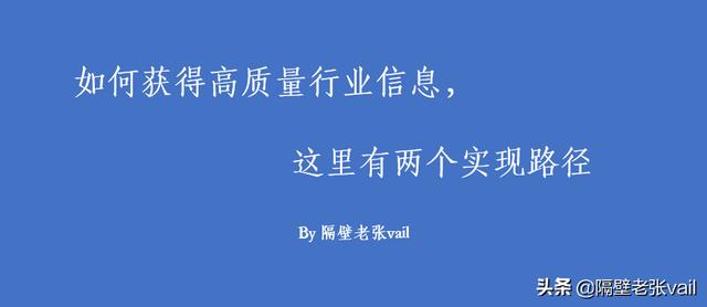 了解一個行業(yè)的渠道有哪些英語，什么是行業(yè)渠道？