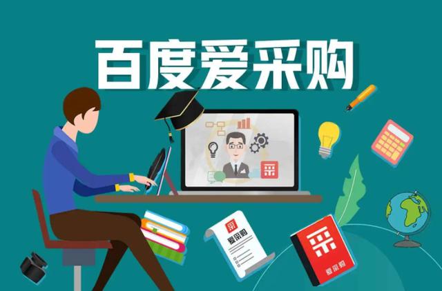 愛采購網(wǎng)站官網(wǎng)，愛采購網(wǎng)站官網(wǎng)下載？