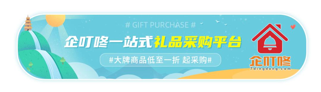 中國最大的禮品采購平臺是哪個，中國最大的禮品采購平臺是哪個公司？