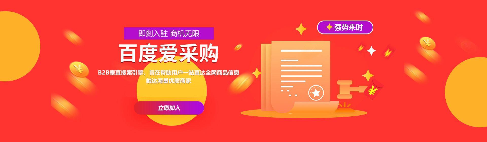 百度愛(ài)采購(gòu)?fù)茝V平臺(tái)，百度愛(ài)采購(gòu)?fù)茝V平臺(tái)回收電子產(chǎn)品？