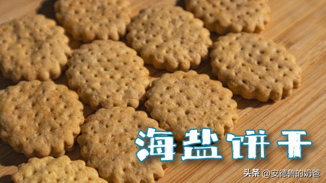 無糖餅干批發(fā)多少錢，無糖餅干批發(fā)多少錢一斤？