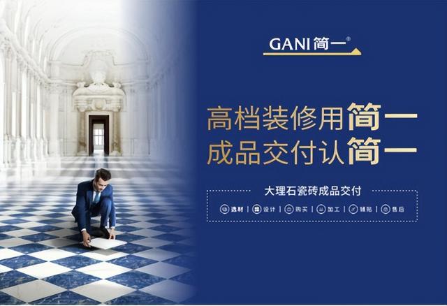 簡一瓷磚代理加盟，簡一瓷磚加盟費是多少？