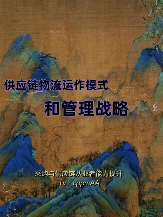采購(gòu)與供應(yīng)鏈管理心得體會(huì)2000，采購(gòu)與供應(yīng)鏈管理心得體會(huì)1000？