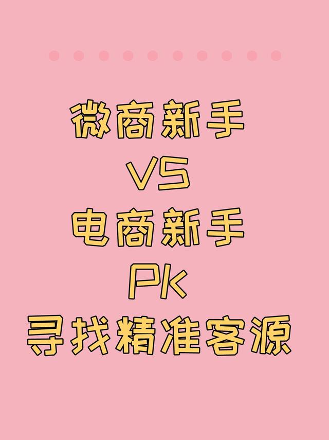 新手代理怎么找客源聊天，新手代理怎么找客源聊天呢？