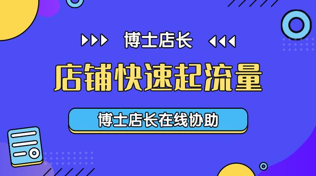京東推廣渠道，京東平臺推廣方式？