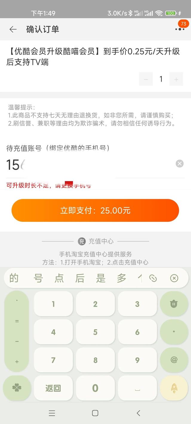 淘寶買的優(yōu)酷會員貨源是真的嗎，淘寶買的優(yōu)酷會員貨源是真的嗎嗎？