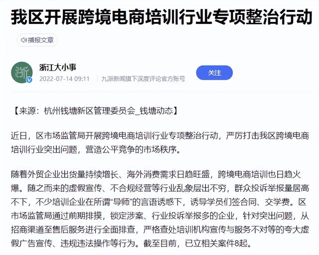 跨境電商無貨源培訓內(nèi)容怎么寫，跨境電商無貨源培訓內(nèi)容是什么？