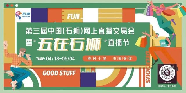 石獅_跨境電商，石獅跨境電商培訓(xùn)班？