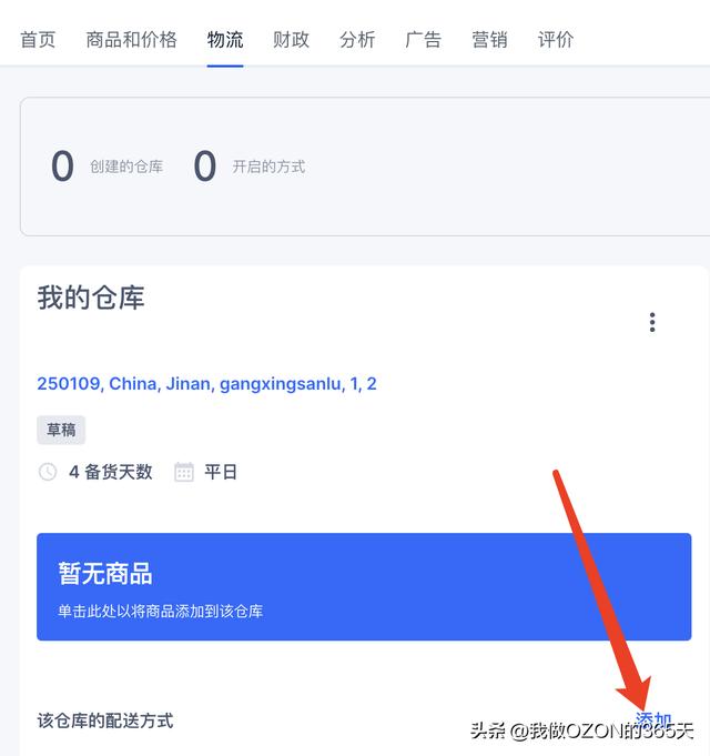 淘寶物流不同步，淘寶無貨源怎么發(fā)物流？