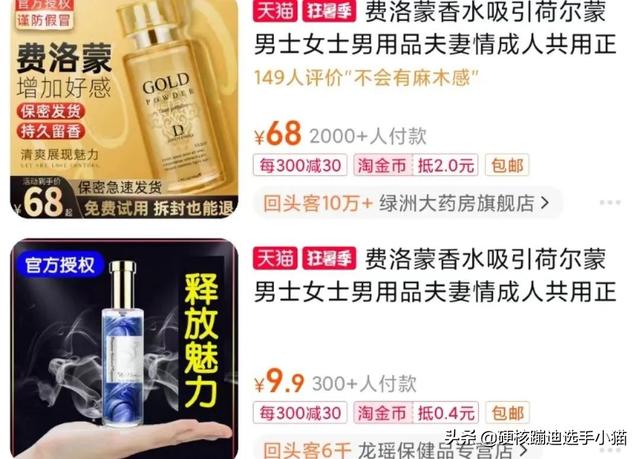 費(fèi)洛蒙香水真的假的，淘寶費(fèi)洛蒙香水是真的嗎？