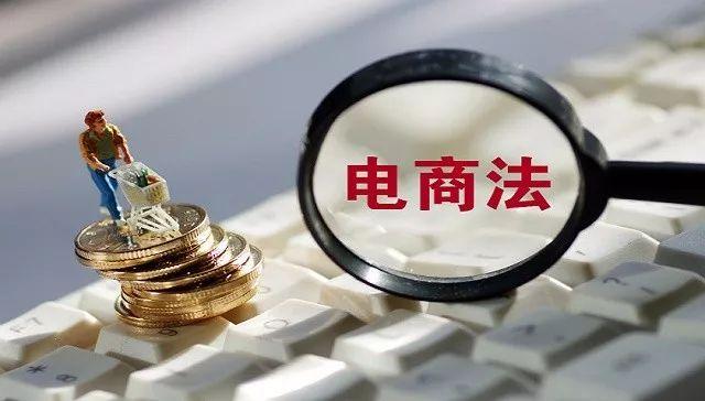 電商法對微商賣貨源的規(guī)定，電商法對微商賣貨源的規(guī)定有哪些？
