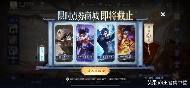 王者榮耀淘寶點(diǎn)券來源，王者榮耀淘寶點(diǎn)券來源是什么？