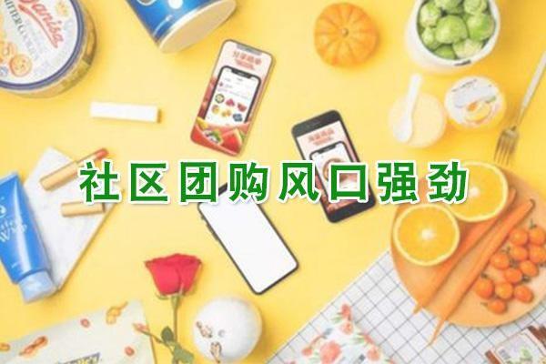 社區(qū)電商的供應(yīng)商是什么，社區(qū)電商的供應(yīng)商是誰(shuí)？