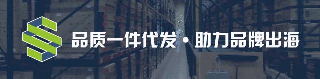無貨源跨境電商中文包裝要求，無貨源跨境電商中文包裝要求是什么？