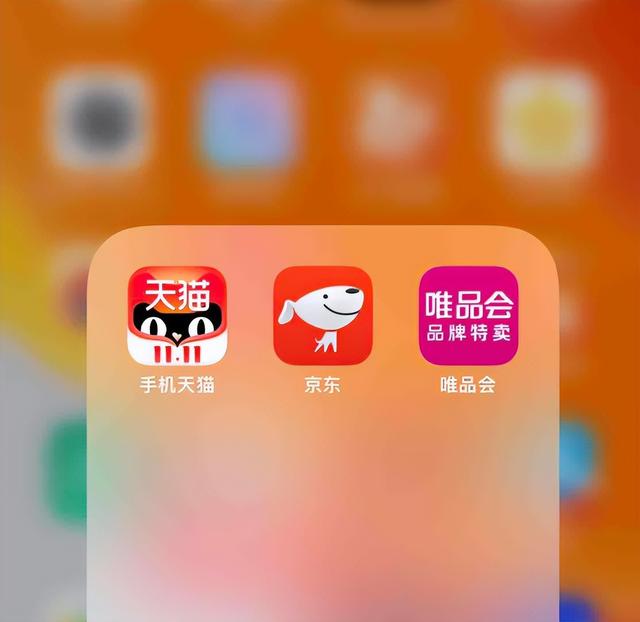 唯品會和天貓的東西哪個可靠，唯品會與天貓的貨源一樣嗎？