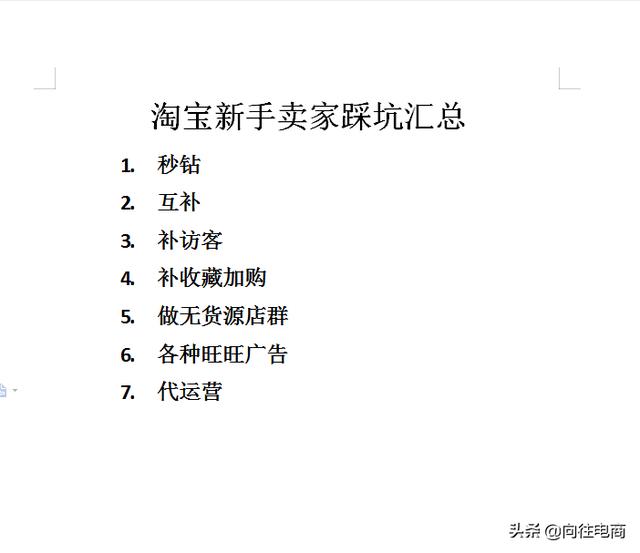 有沒(méi)有淘寶貨源的微信群啊，有沒(méi)有淘寶貨源的微信群啊怎么找？