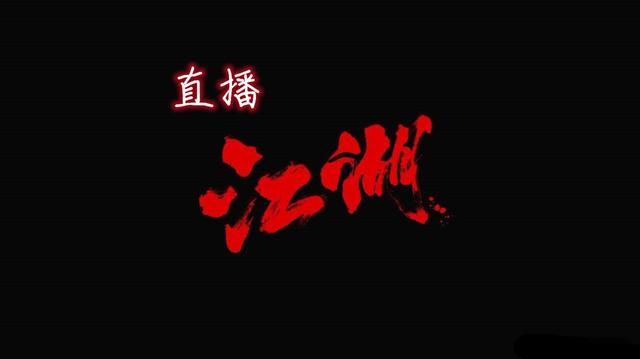 快手直播淘寶天貓貨源怎么找到，快手直播淘寶天貓貨源怎么找的？
