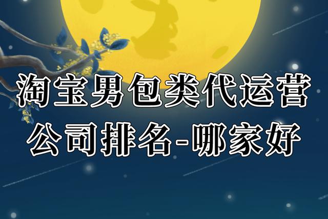 淘寶貨源男裝代理怎么做起來，男裝網(wǎng)店代理貨源？