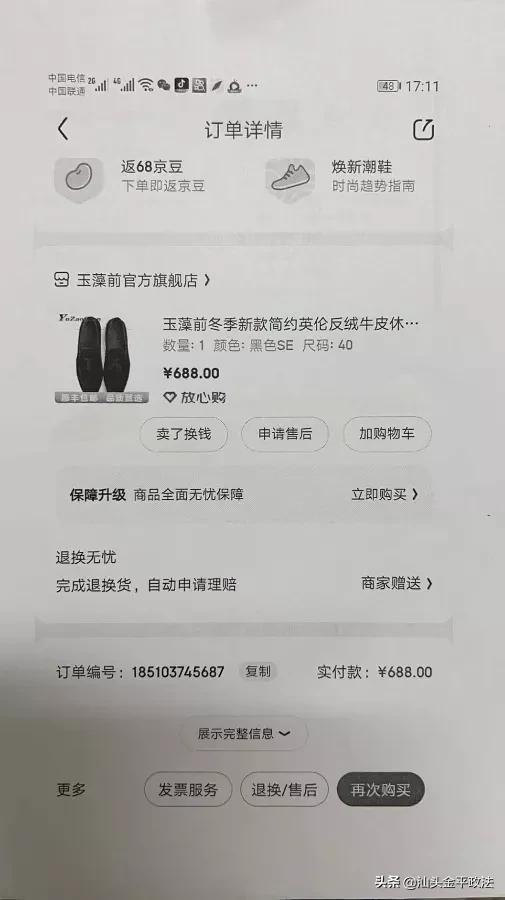 無貨源電商會侵權(quán)嗎，無貨源跨境電商是真的嗎？