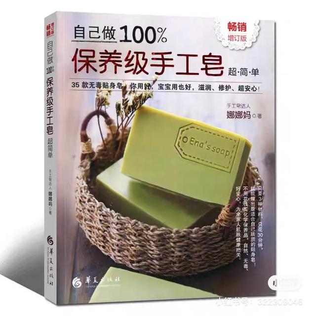 微商貨源臺(tái)灣手工皂是真的嗎知乎，微商上賣的v皂是真的嗎？