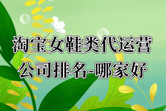 淘寶女鞋代銷貨源哪里找，淘寶女鞋代銷貨源哪里找的？