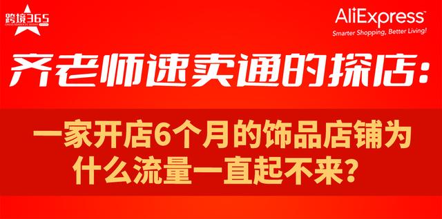 網(wǎng)店小飾品貨源怎么找，網(wǎng)店小飾品貨源怎么找的？