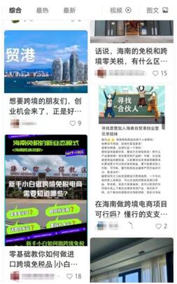 無貨源跨境電商免費(fèi)加盟騙局，無貨源跨境電商免費(fèi)加盟騙局揭秘？