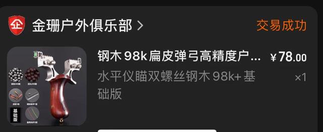 滑膛機(jī)械大彈弓哪里買，滑膛弓哪里有賣的？