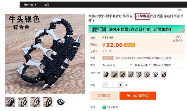 微商賣電棍犯法嗎，微商貨源電棍？
