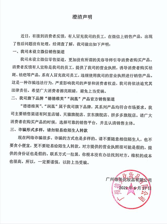 廣州化妝品電商貨源，廣州化妝品電商貨源網(wǎng)？