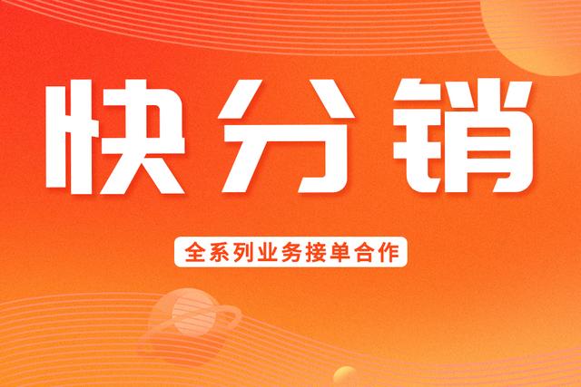 快手快分銷功能眼鏡類目怎么報白呢？功能眼鏡產(chǎn)品的毛利率如何？
