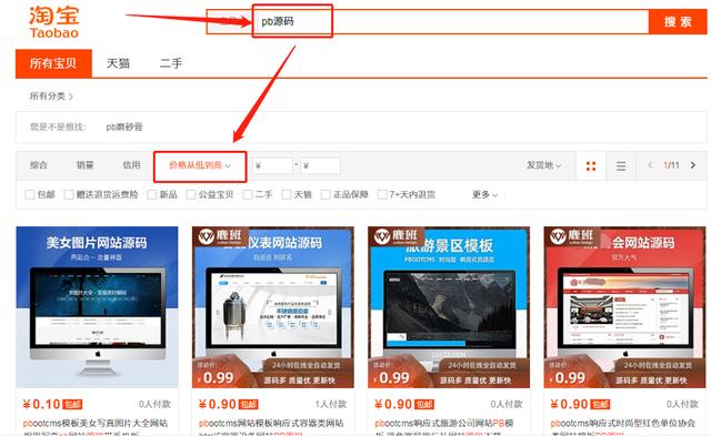 淘寶聯(lián)盟精選好貨源碼是什么，淘寶聯(lián)盟精選好貨源碼是什么意思？