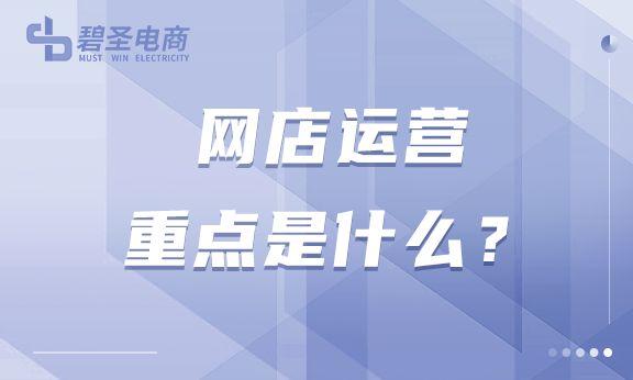 開(kāi)網(wǎng)店先裝修店鋪還是找貨源好，開(kāi)網(wǎng)店先裝修店鋪還是找貨源好呢？
