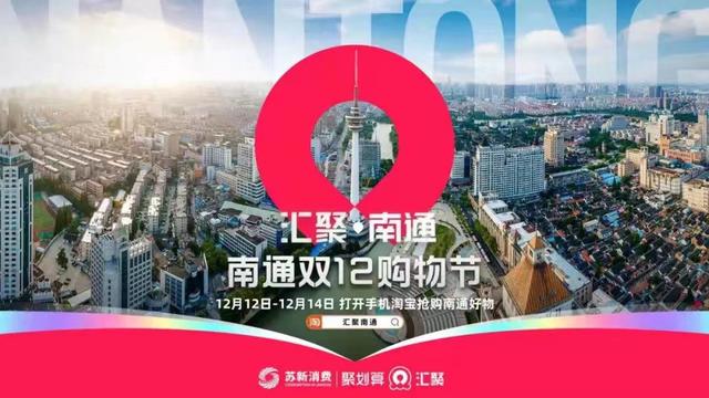 南通淘寶城，南通淘寶城地址在哪里？
