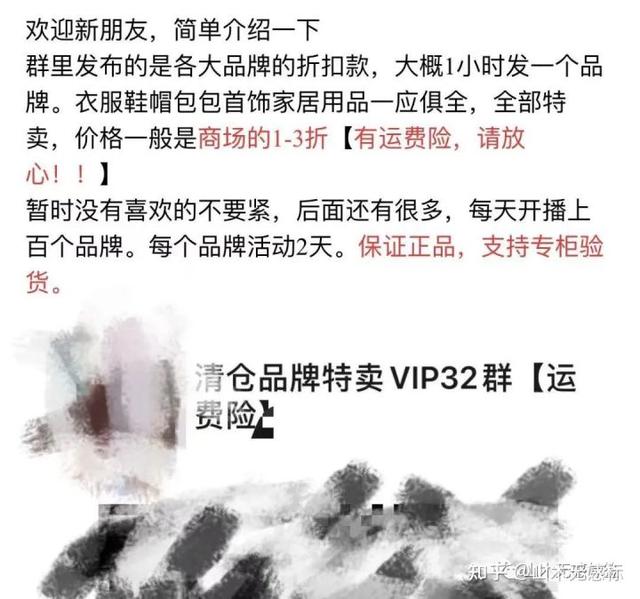 你買的那些尾貨、剪標(biāo)貨、代購(gòu)到底真不真??？