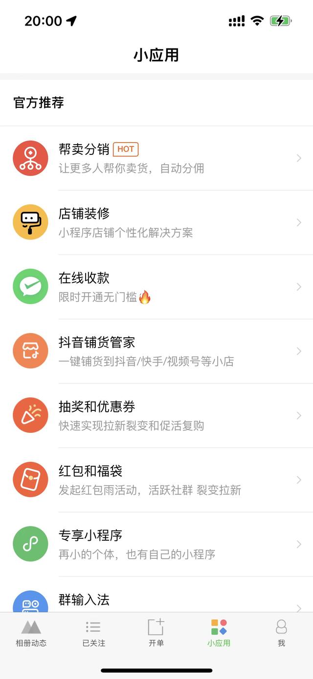 微商相冊一手貨源二維碼，微商相冊廠家貨源二維碼？