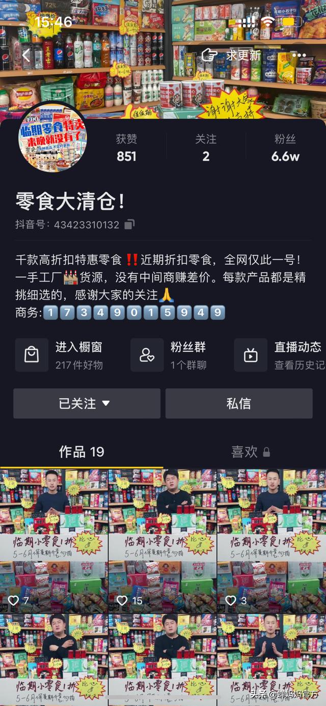 直播賣零食貨源，淘寶賣零食貨源哪里來？