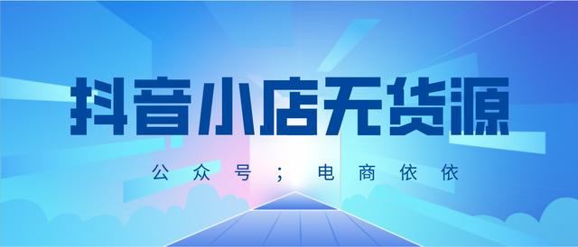 做電商一定要在貨源地嗎，做電商一定要在貨源地嗎知乎？