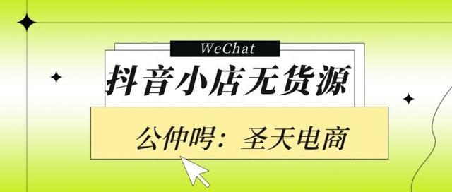 抖音如何無貨源賣貨，抖音無貨源電商能月賺多少,怎么做(派代網(wǎng))？