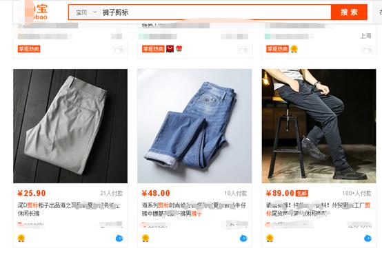 淘寶里面的剪標(biāo)服裝貨源是真的嗎，淘寶里面的剪標(biāo)服裝貨源是真的嗎嗎？