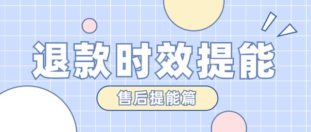 京東沒貨源退款多久到賬啊安全嗎，京東沒發(fā)貨退貨錢多久到賬？