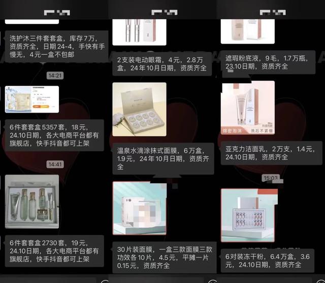 微商低價(jià)彩妝貨源怎么找，微商低價(jià)彩妝貨源怎么找到？