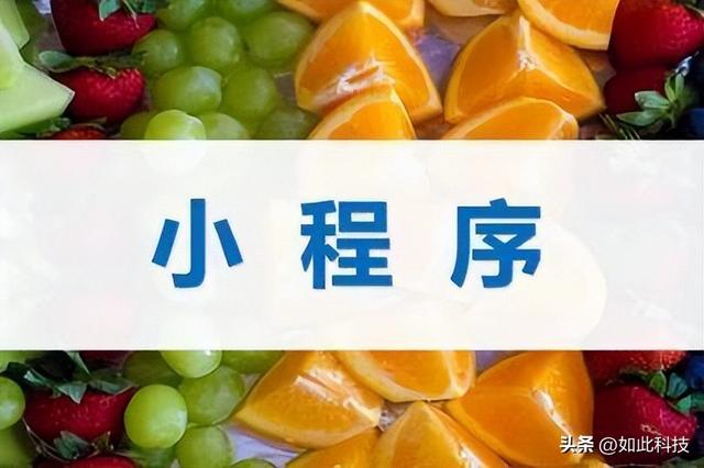 網(wǎng)上微信賣的水果貨源是真的嗎安全嗎，網(wǎng)上微信賣的水果貨源是真的嗎可信嗎？