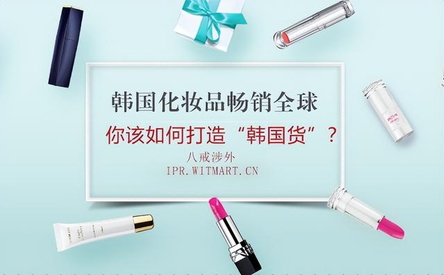 淘寶店韓國化妝品貨源哪里找，淘寶店韓國化妝品貨源哪里找的？