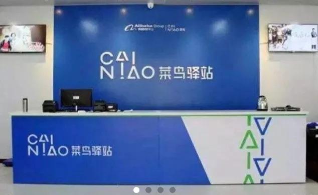 阿里巴巴淘貨源菜鳥(niǎo)驛站是什么東西呀，淘寶的菜鳥(niǎo)驛站是什么？