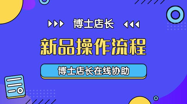 京東怎么發(fā)布貨源信息，京東怎么發(fā)布貨源信息呢？