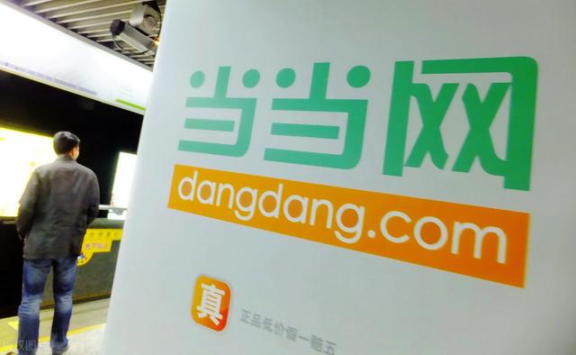當(dāng)當(dāng)網(wǎng)賣電子書嗎，當(dāng)當(dāng)網(wǎng)賣電子書嗎安全嗎？