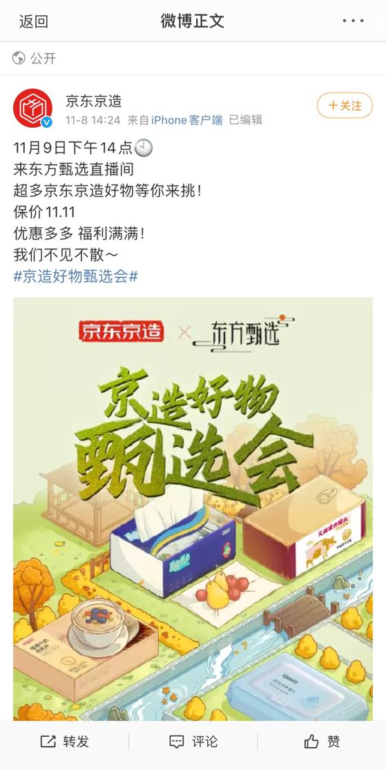 京東無貨源微博推廣，京東無貨源微博推廣是真的嗎？